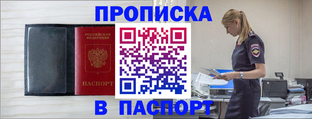 временная прописка в Красноуфимске