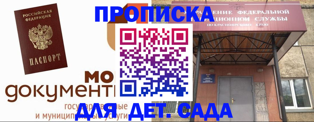 прописка гарантия в Красноуфимске