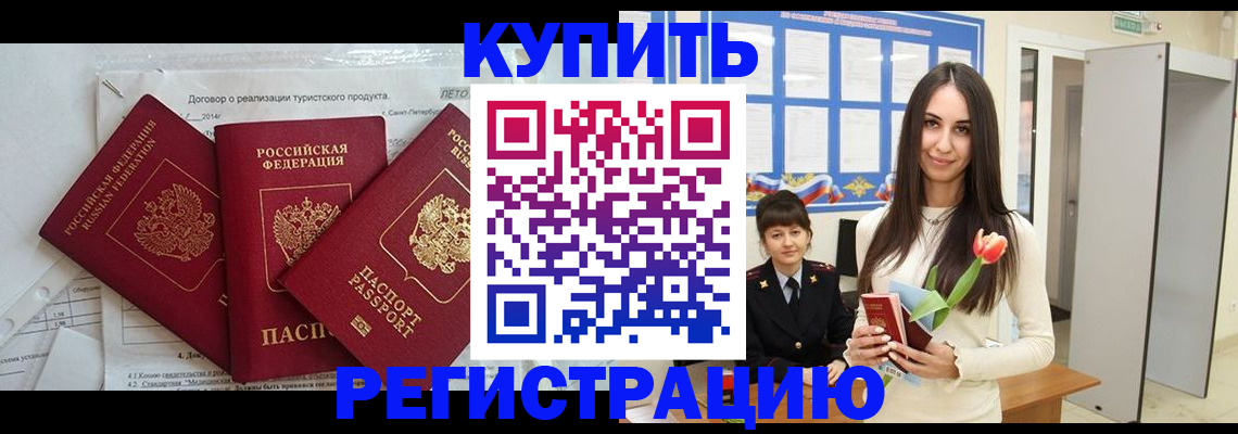 прописка для военкомата в Красноуфимске