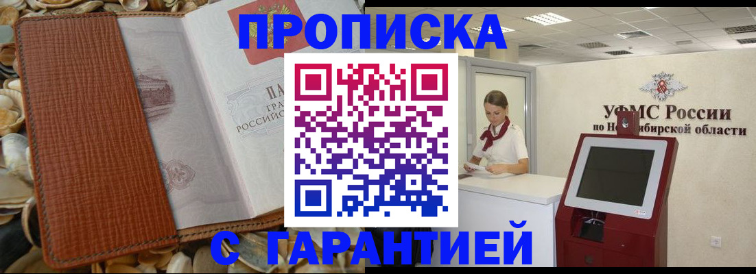 временная регистрация собственник в Красноуфимске