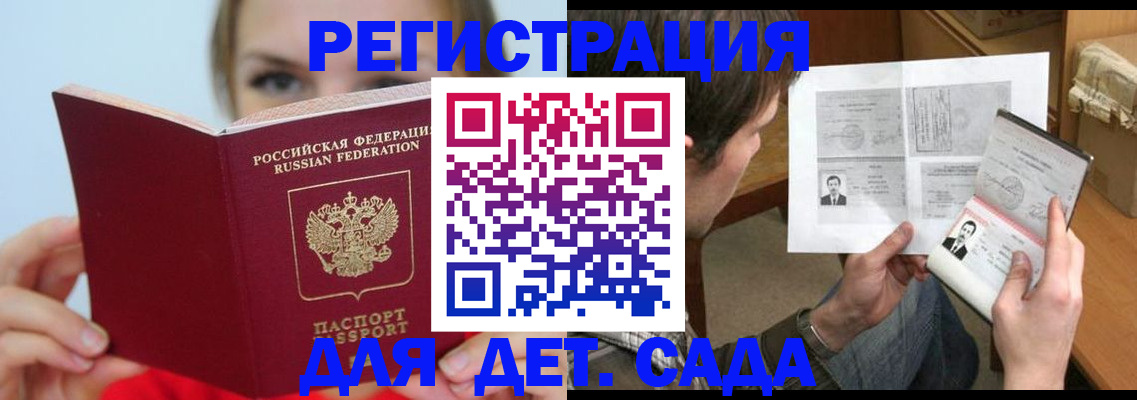 прописка регистрация в Красноуфимске