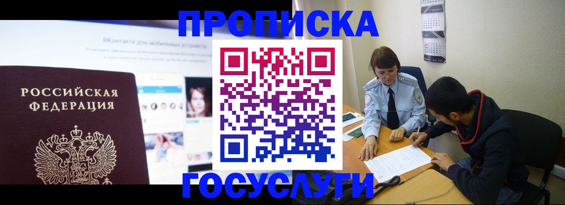 временная регистрация 2025 в Красноуфимске