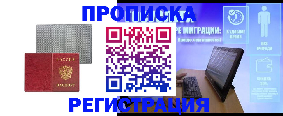 временная регистрация законно в Красноуфимске