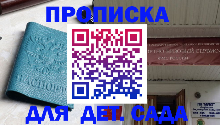 временная регистрация для всех в Красноуфимске