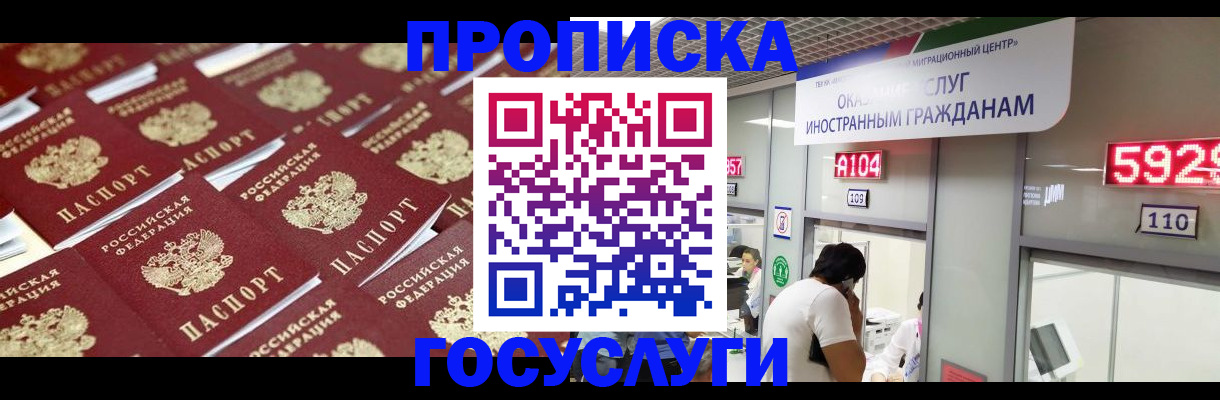 временная регистрация законно в Красноуфимске