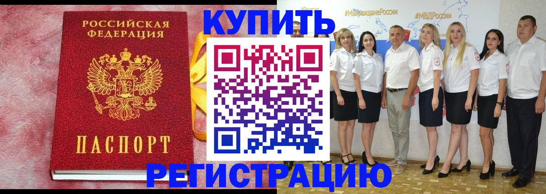 прописка ребенка в Красноуфимске