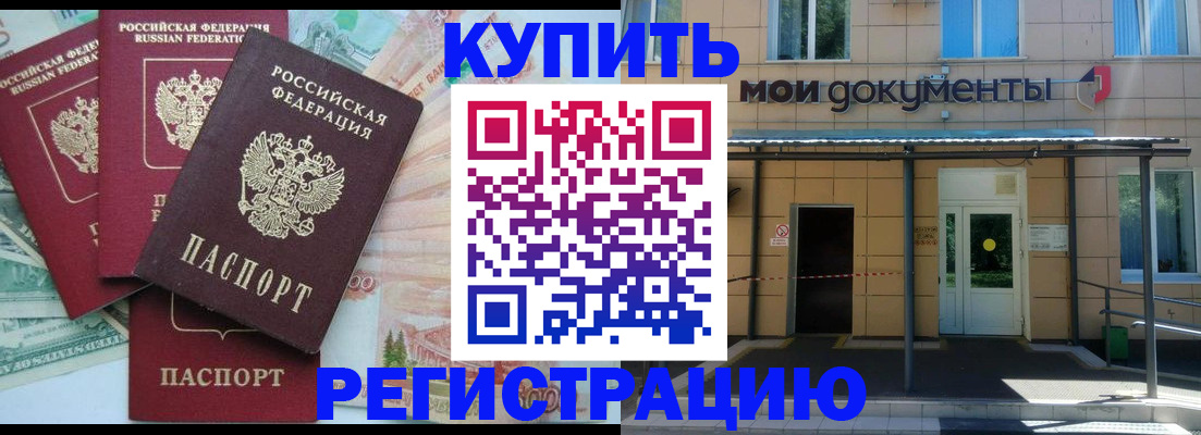 где прописаться в Красноуфимске