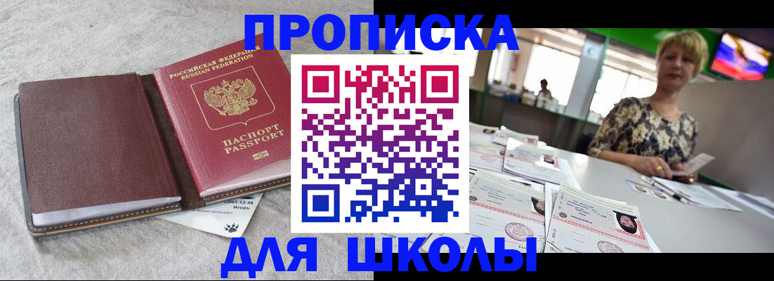 временная регистрация 2025 в Красноуфимске
